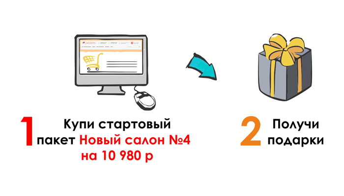 Ваш подарок: