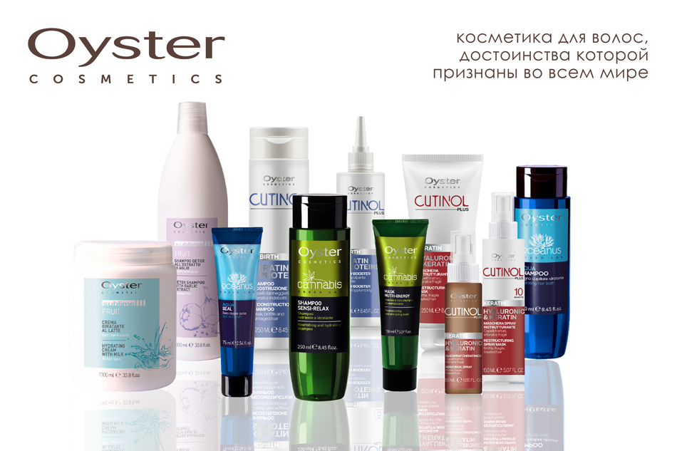 OYSTER COSMETICS
