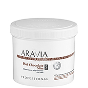 Шоколадное обертывание для тела Hot Organic 550 мл  Aravia_31.08.2025!!!