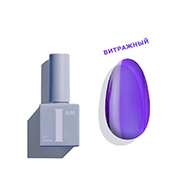 Гель-лак трехфазный Ароматерапия т. № 104 I AM 9мл