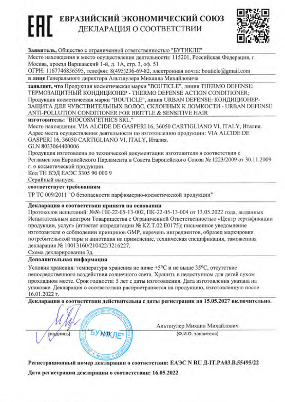 Конд.для чувсв.волос