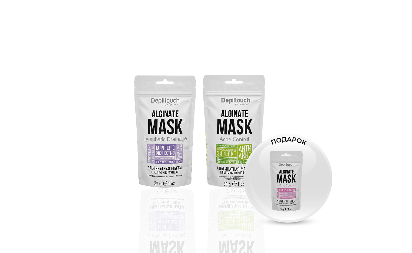 2+1 на альгинатные маски для лица Depiltouch