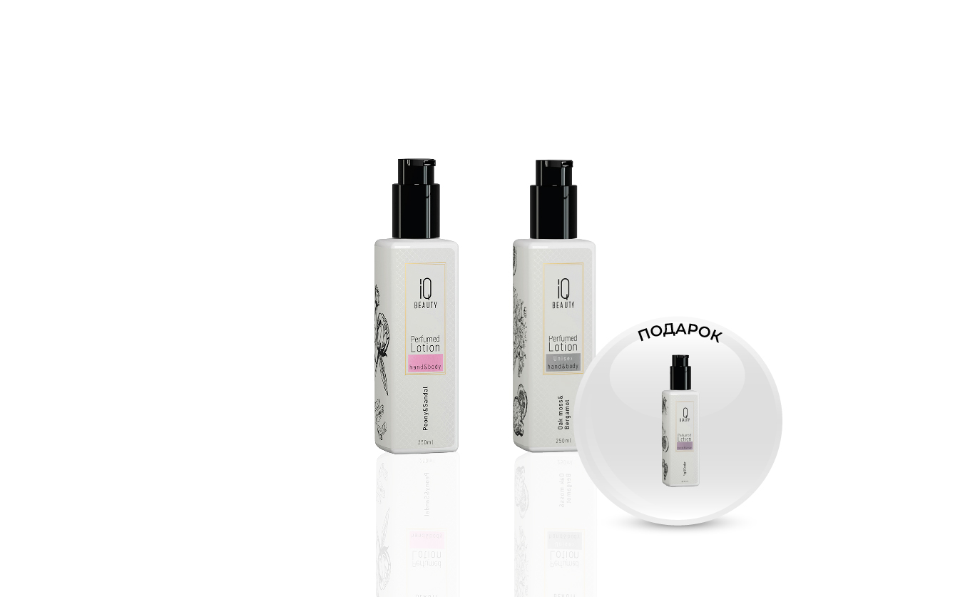2+1 на лосьоны IQ Beauty