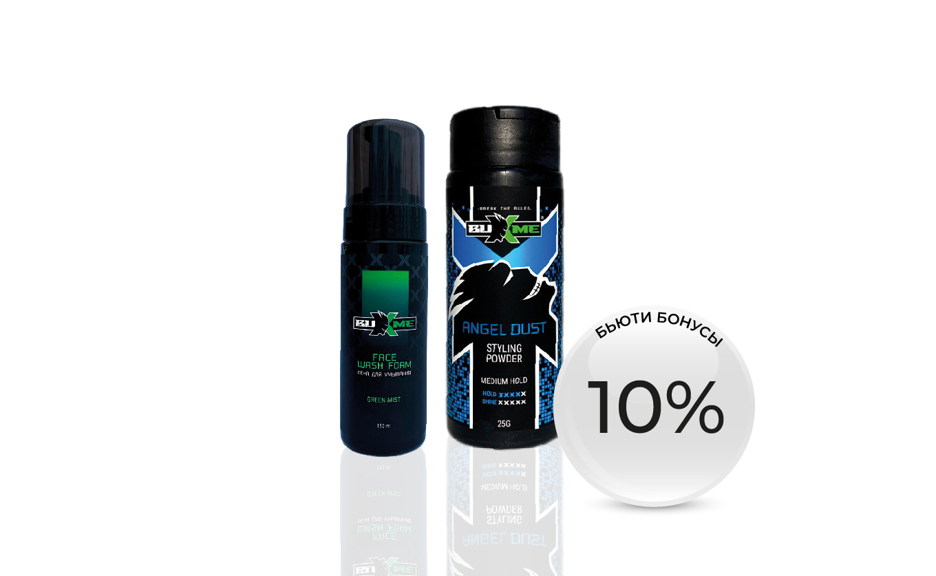 Бьюти Бонусы на продукцию Buxme
