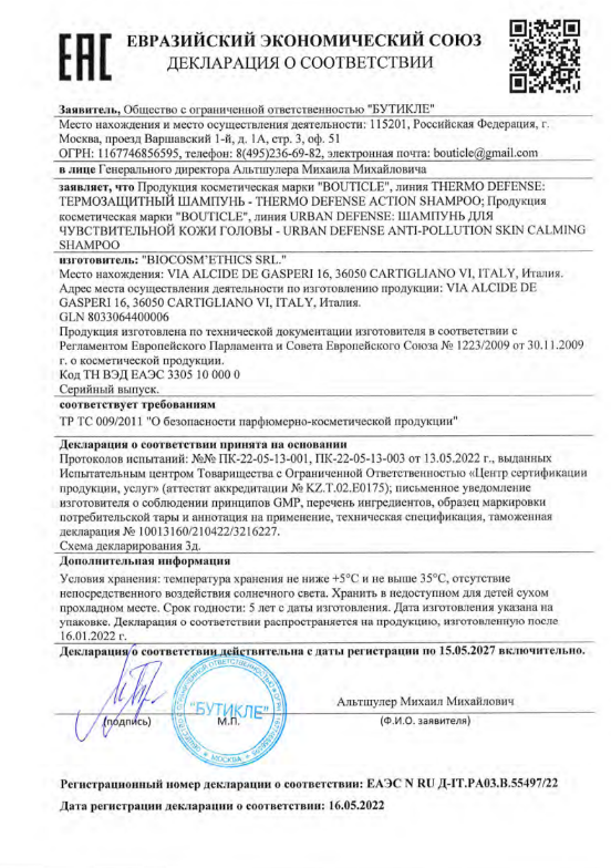 Шамп.для чувсв.кожи