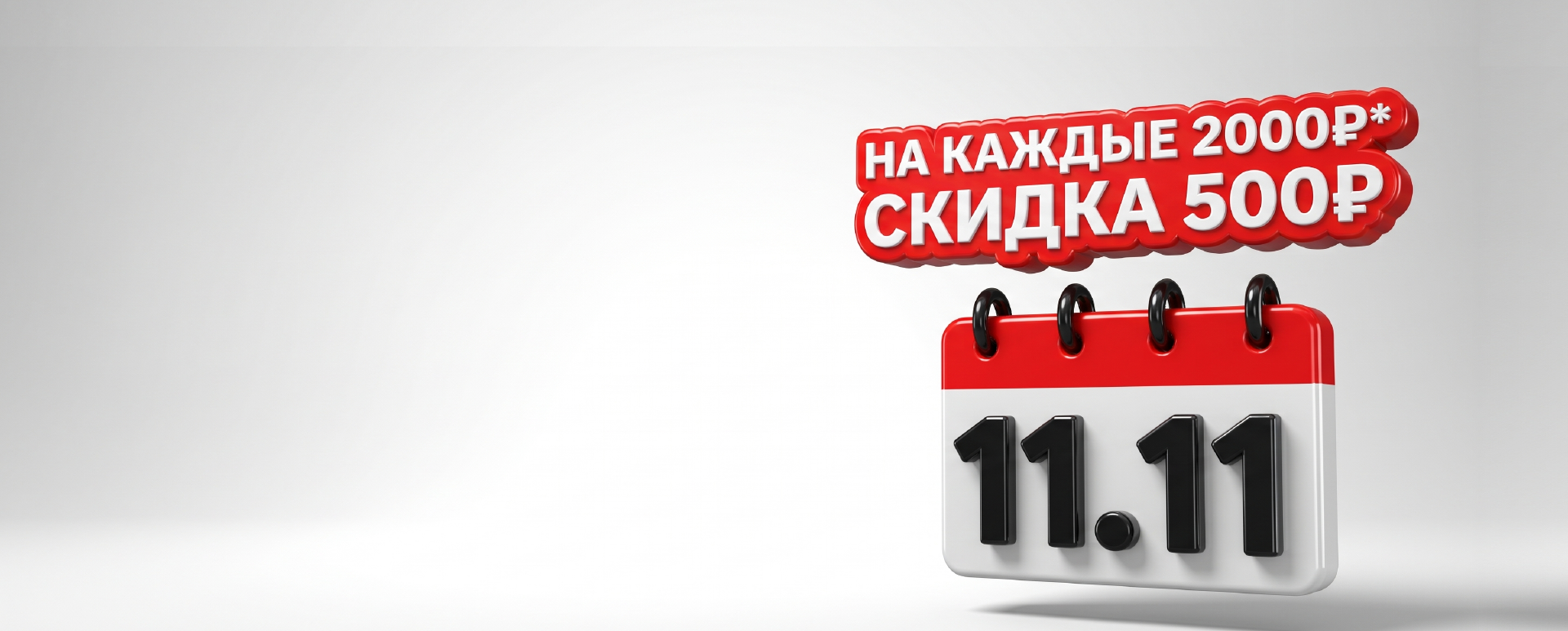 Дни шопинга с Модерн!