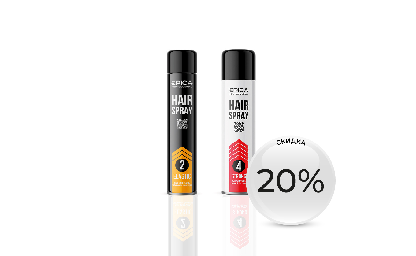Скидка на покупку серии стайлинга Epica Professional
