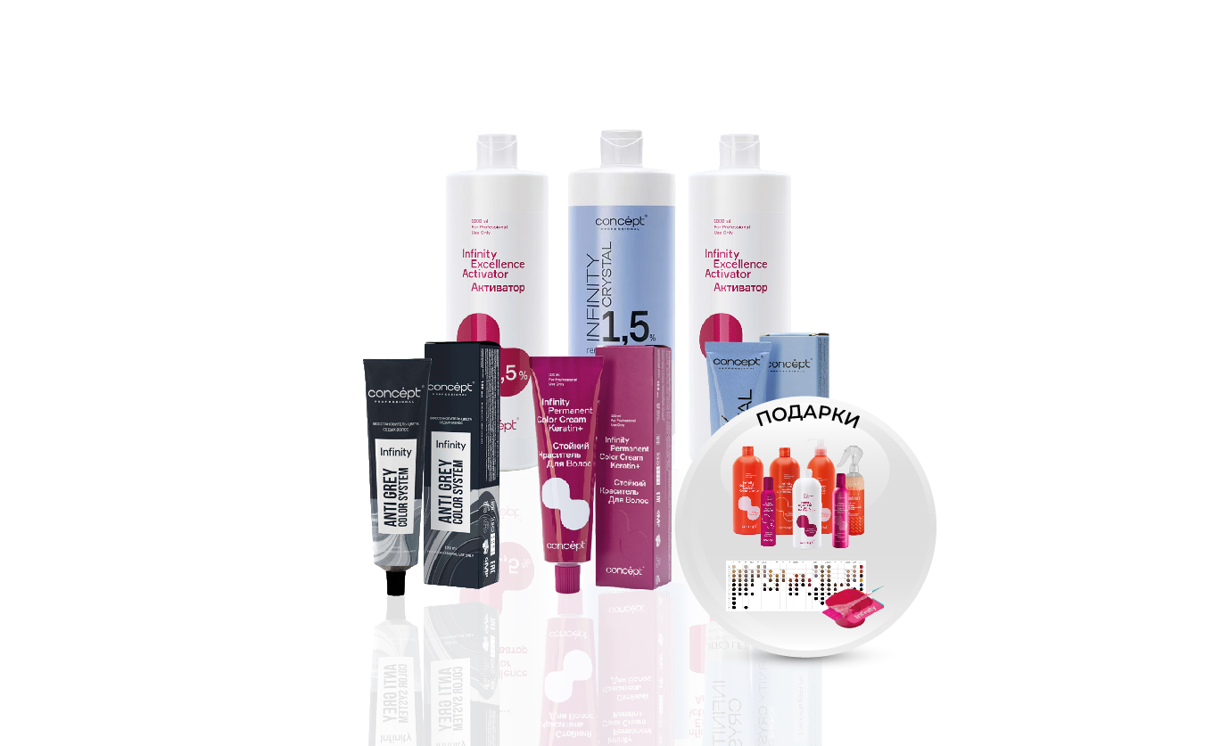 Первый закуп Infinity "Новый салон/25"