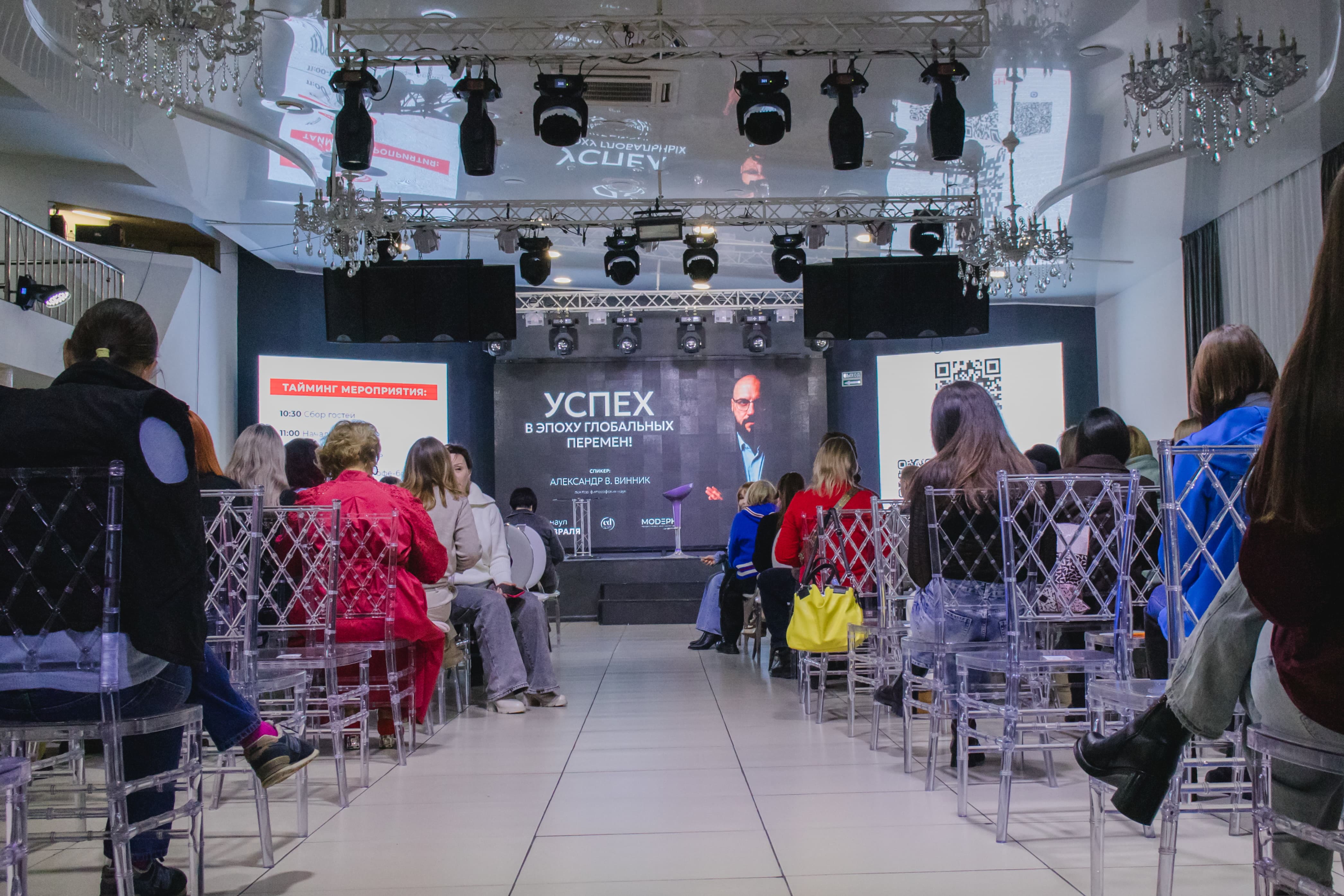 ТРЕНИНГ: УСПЕХ BEAUTY-МАСТЕРА В эпоху глобальных перемен