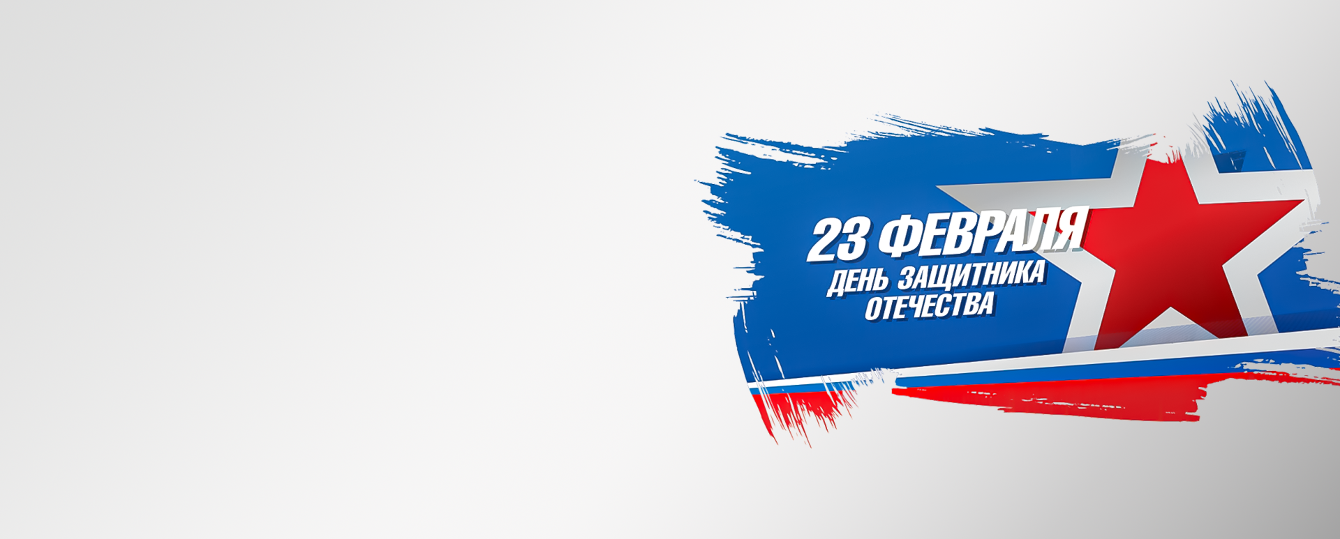 23% НА МУЖСКОЙ АССОРТИМЕНТ