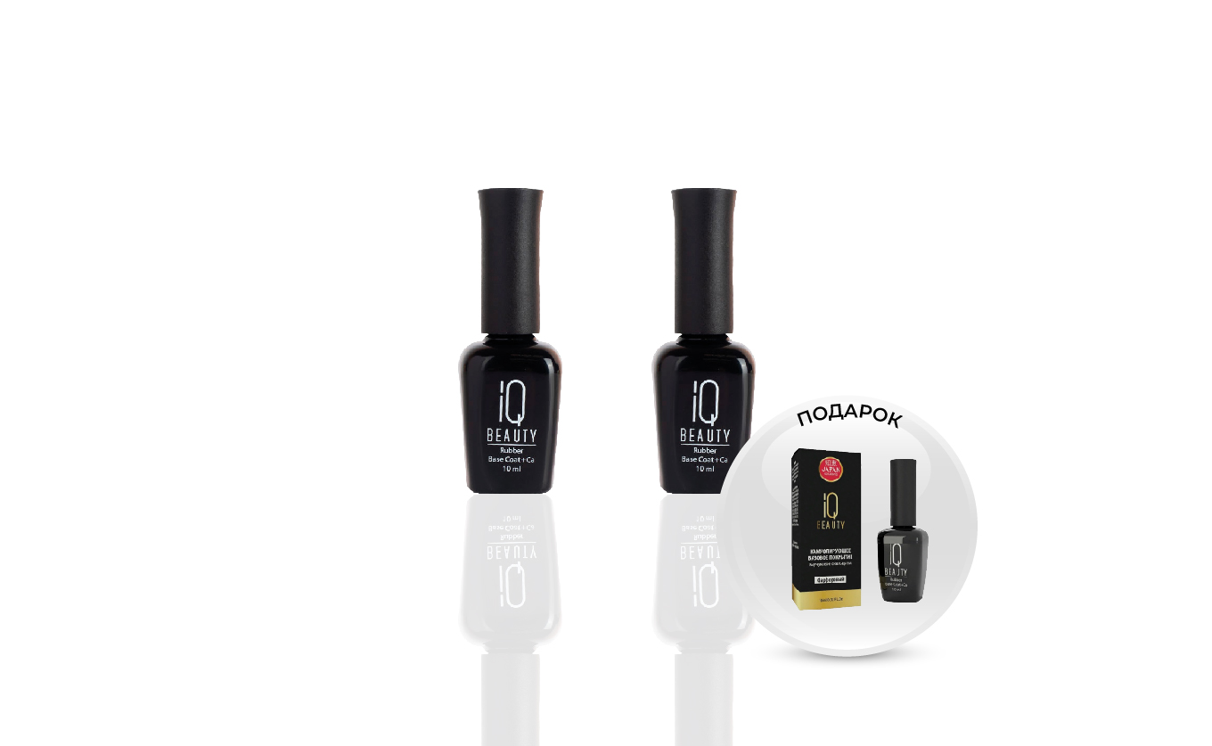 2+1 на базовые покрытия и топы IQ Beauty