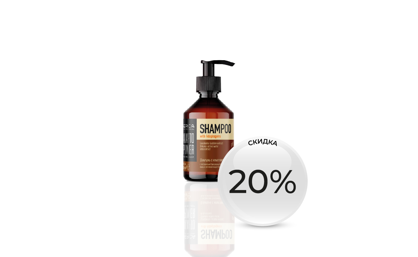 Скидка на покупку серии ADAPTO POWER Epica Professional