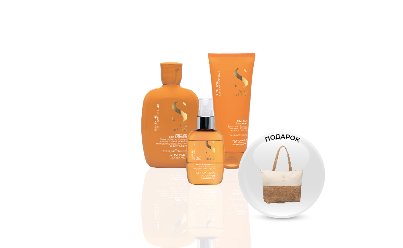 Подарок за покупку трех средств из серии SDL Sunshine Alfaparf Milano