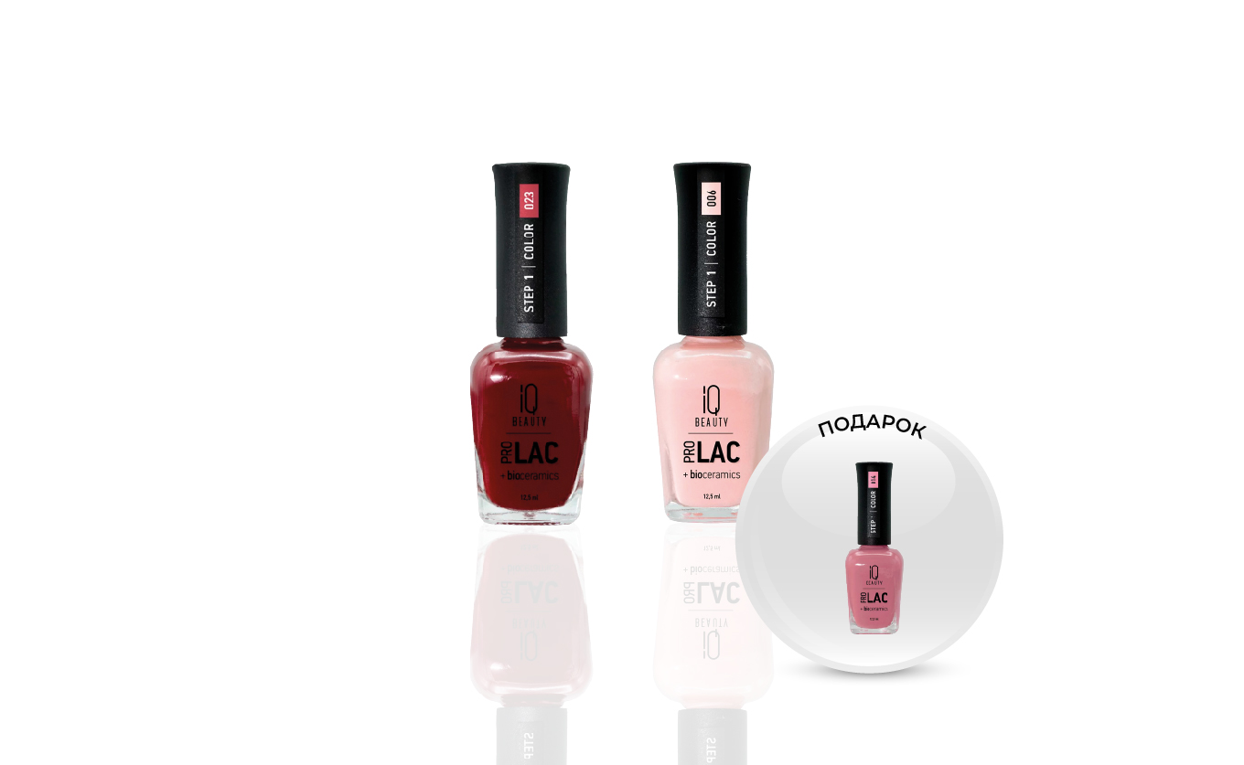2+1 на лаки IQ Beauty